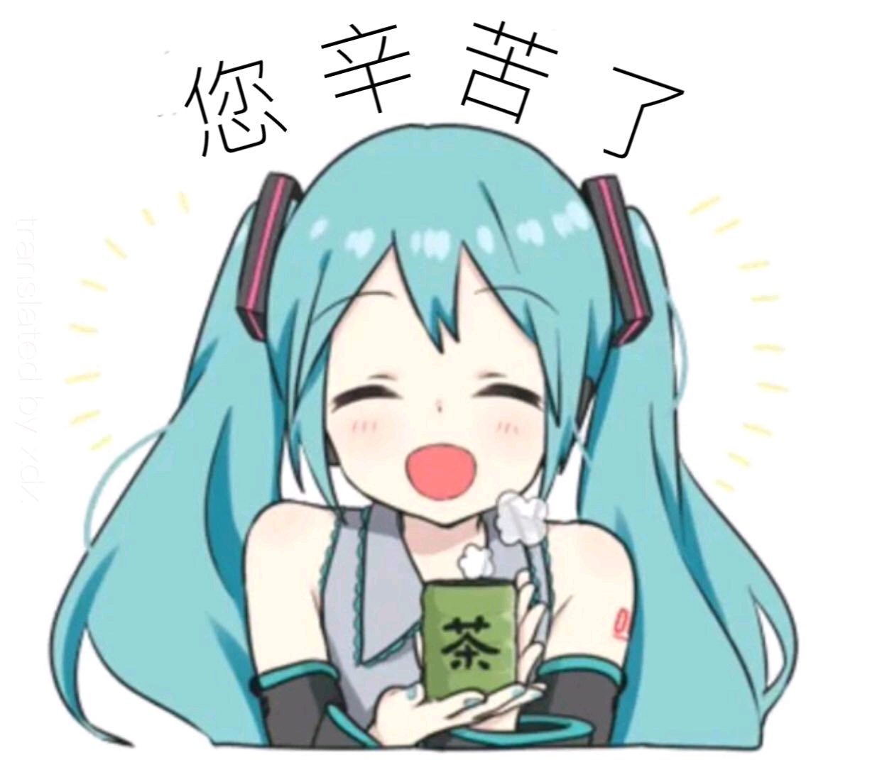 【初音未来】表情包