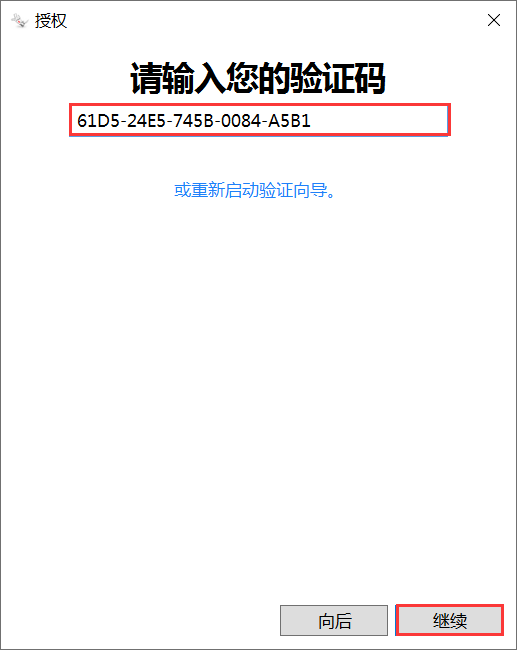 怎样解除自动复制验证码登录功能