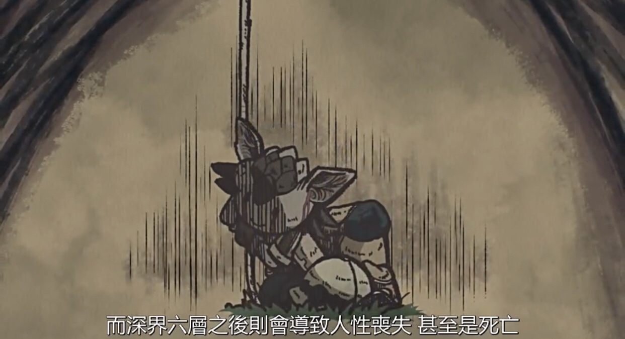 来自深渊背景介绍