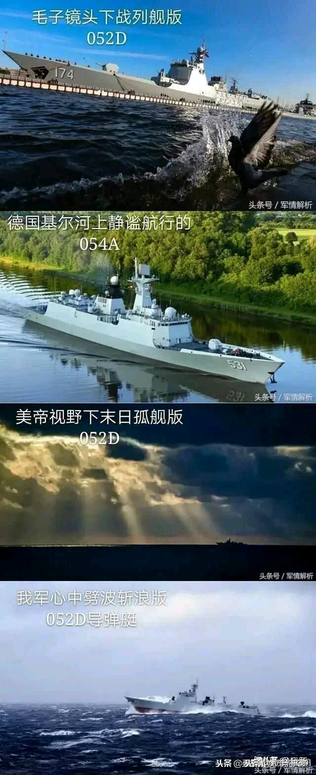 [军事梗]表情包分享 十