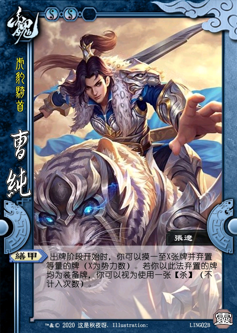 三国杀国战diy重启(十六)魂魄不灭