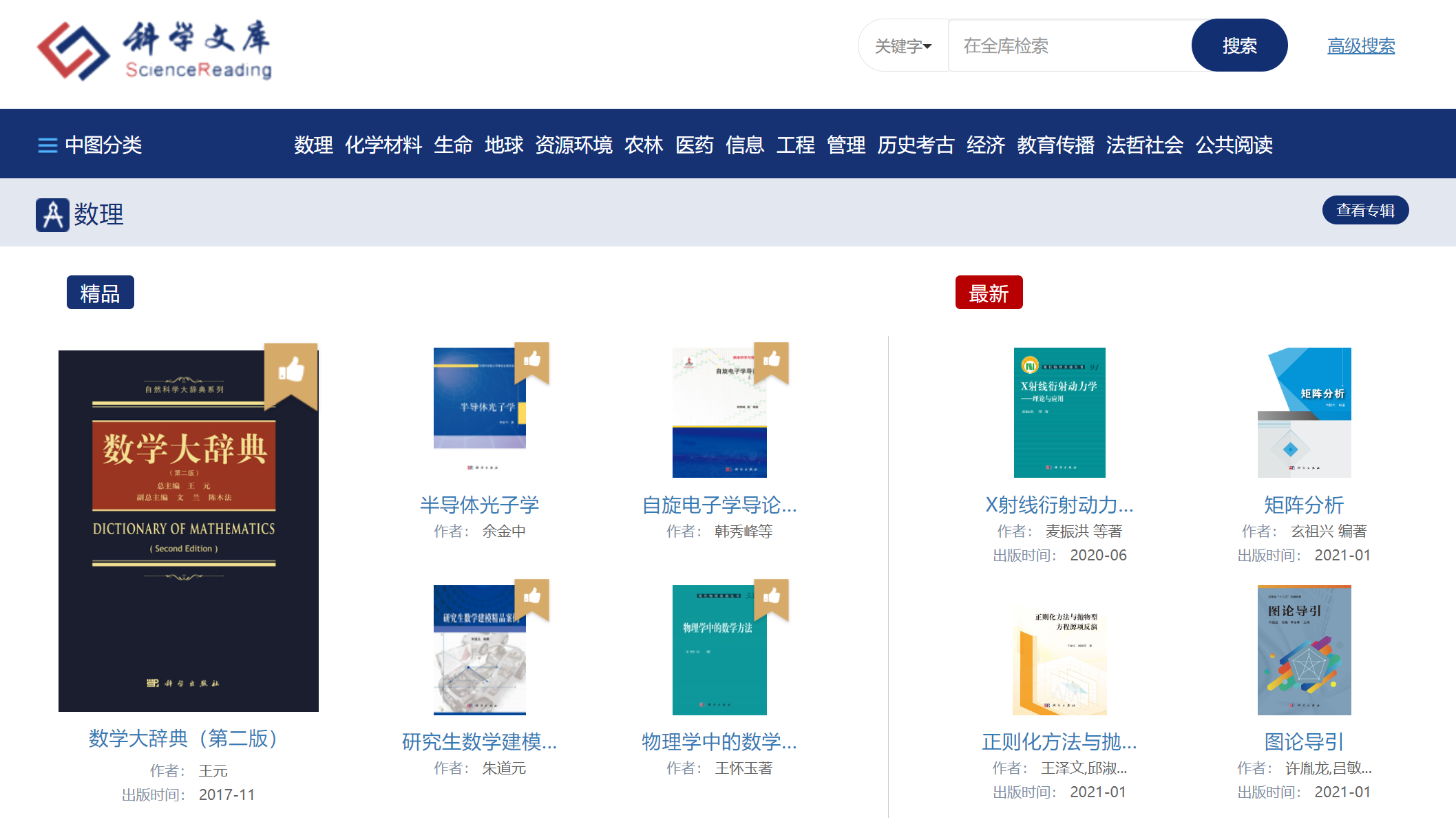 如何购买正版电子书教材 如何购买正版电子书教材