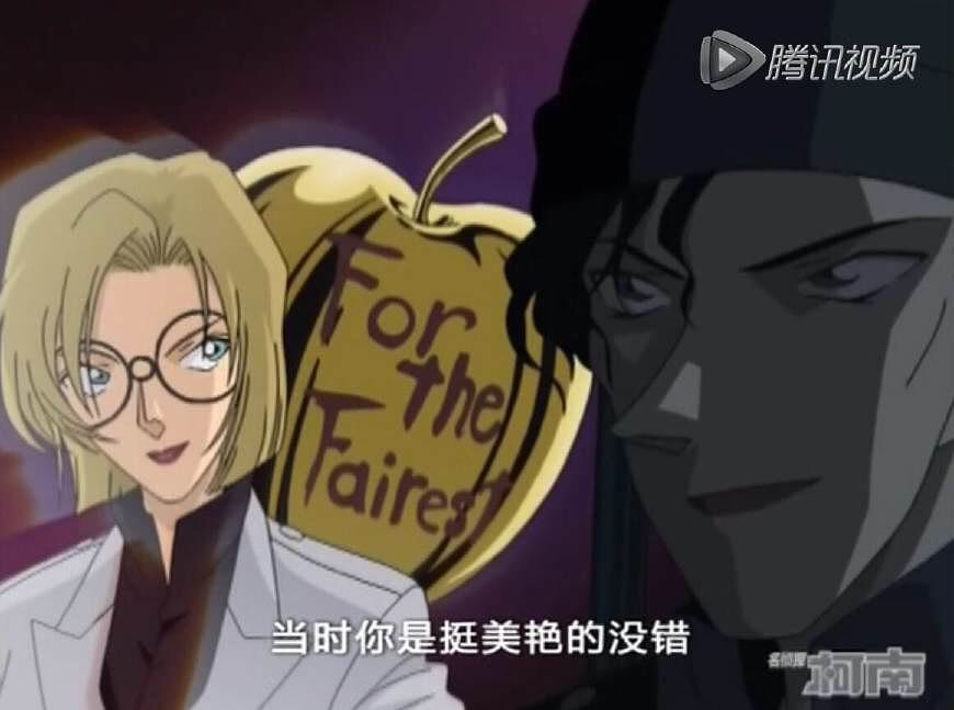 第三重是隐藏身份:黑暗组织里的千面魔女贝尔摩德(苦艾酒