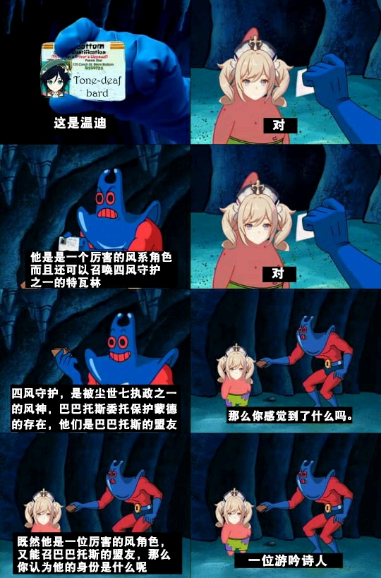 原神生草图第十二期脑袋转不过弯的芭芭拉
