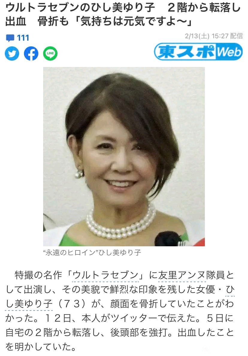 奥特赛文中安奴饰演者从二楼意外摔下被查出多处脸部骨折还好没有内伤