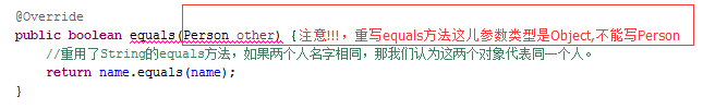 说说Java里的equals(中)-Java那些事儿