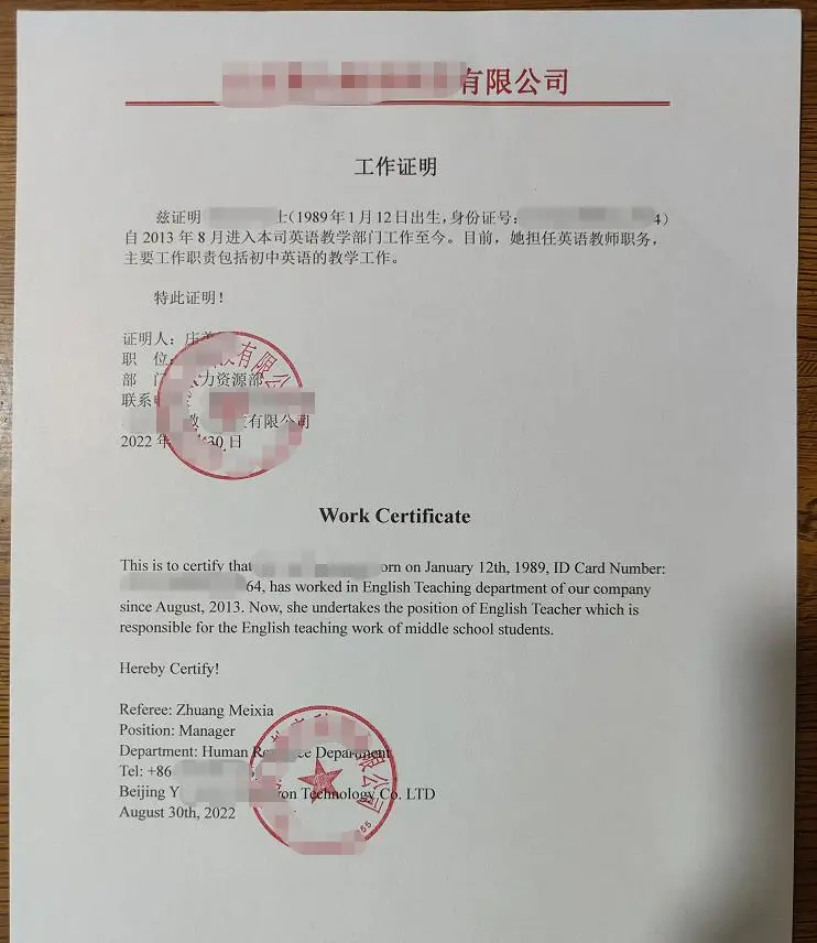 出国留学父母在职收入证明，父母没有工作怎么办？这里可解决