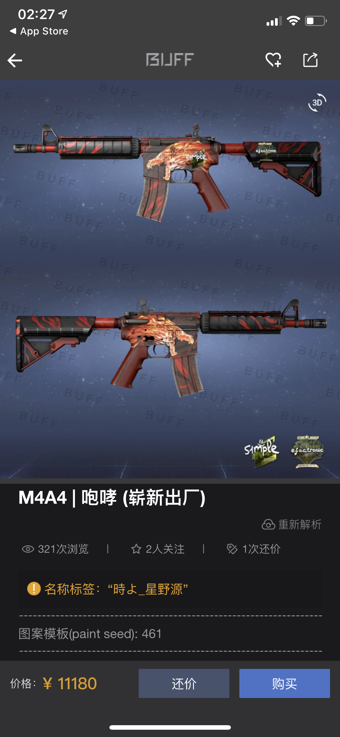 帮宁对比适合自己的m4a4皮肤