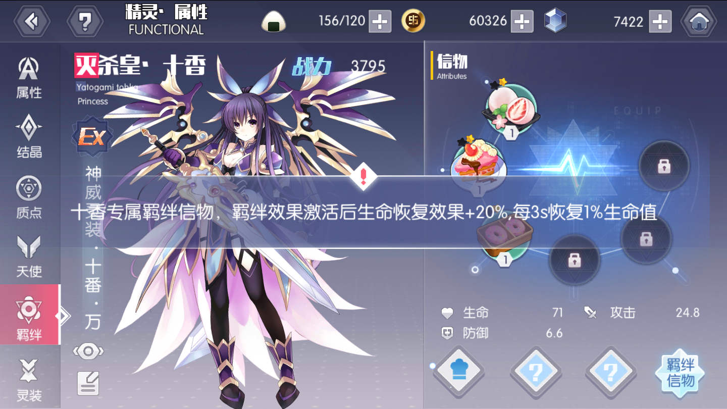 谈谈灭杀皇十香