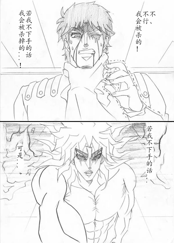 迪奥和奇妙的jojo们p5