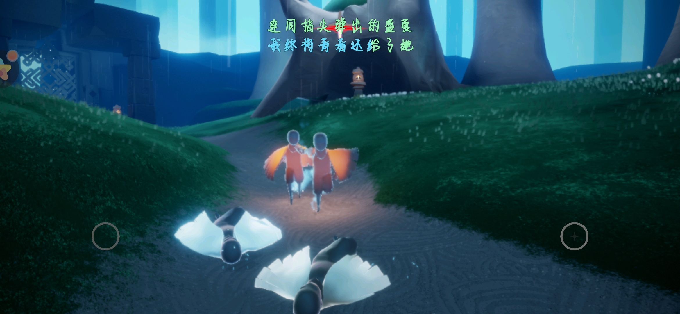 光遇找人