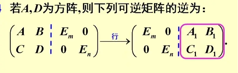 一篇文章搞定矩阵 ——第二篇 矩阵的性质以及抽象,特殊矩阵,矩阵的秩和逆的求法