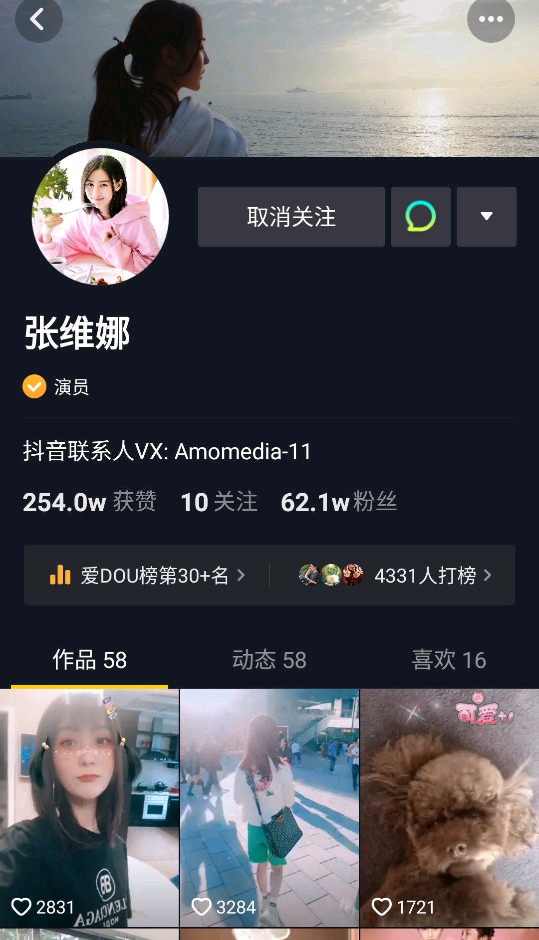 杨欢迎演员张维娜