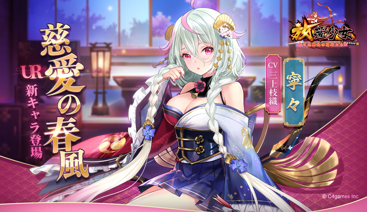 放置少女百花缭乱的萌姬物语角色情报图5