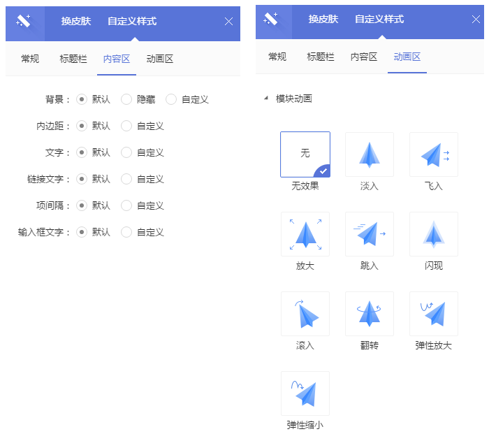 【网站建设的步骤】| 企业网站的建设步骤包括什么?插图7 动画效果