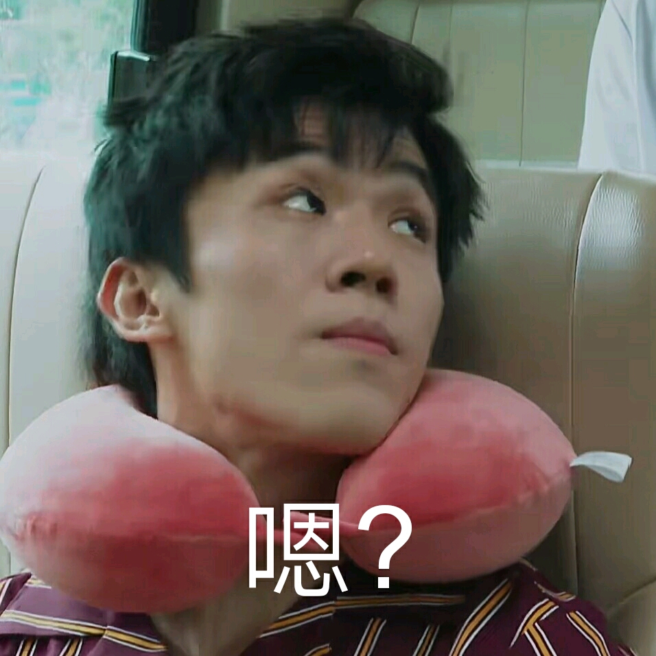 欢天喜地好哥们 第三集表情包x27