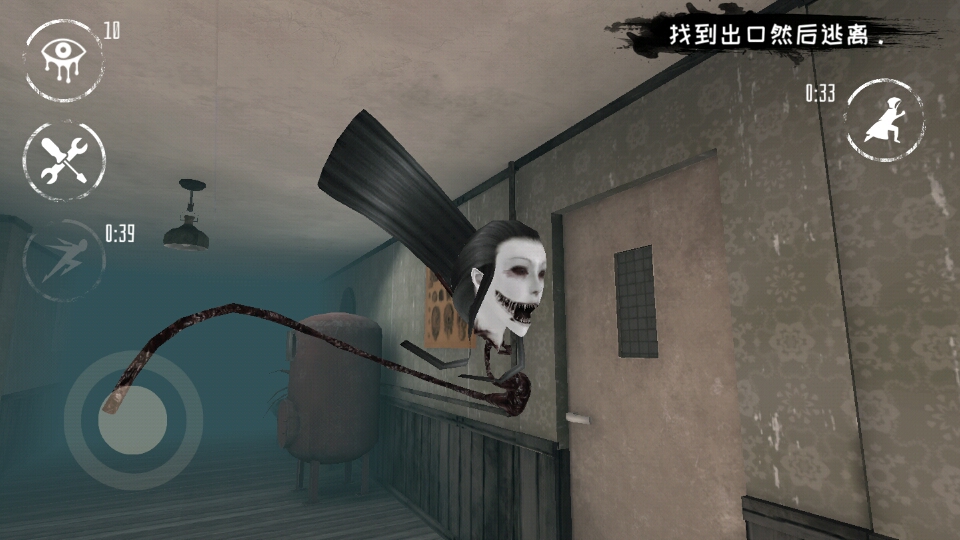 恐怖之眼