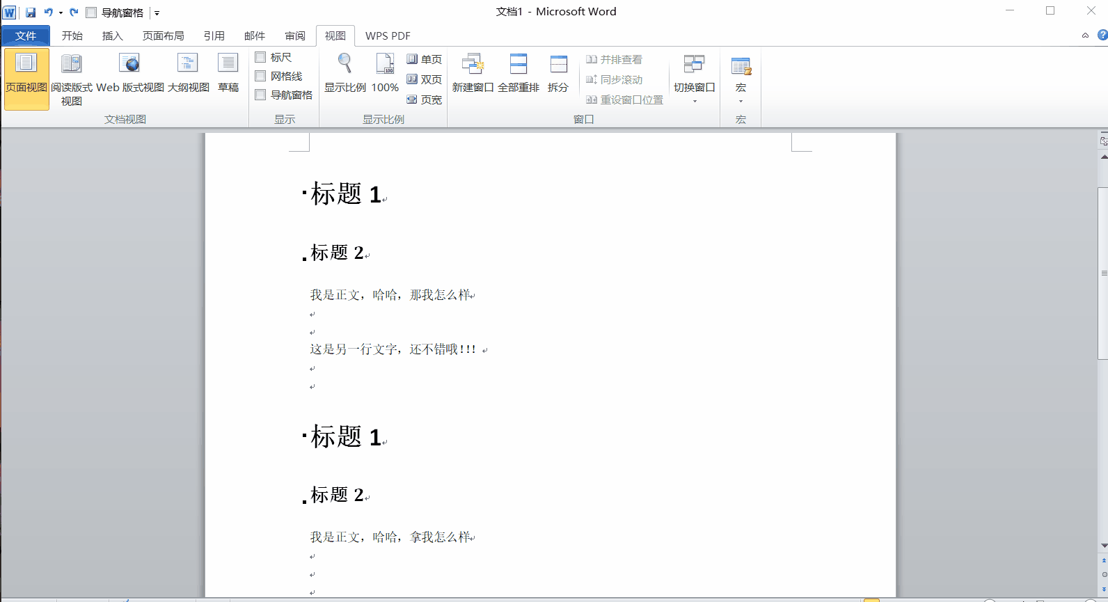 要处理多余的换行符,只需选中要处理的内容,按「ctrl h」进行替换