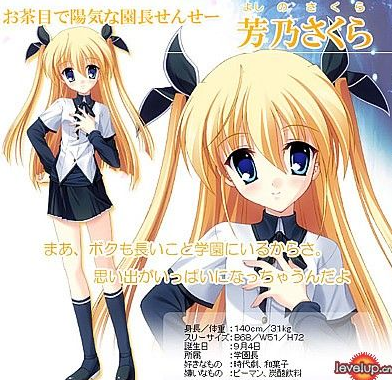 双马尾,樱桃一点儿的小口,不盈一握的小蛮腰…… 爱莉是秋月孝三的