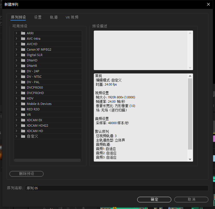 【小白向】为什么我pr导出的视频奇奇怪怪的啊?