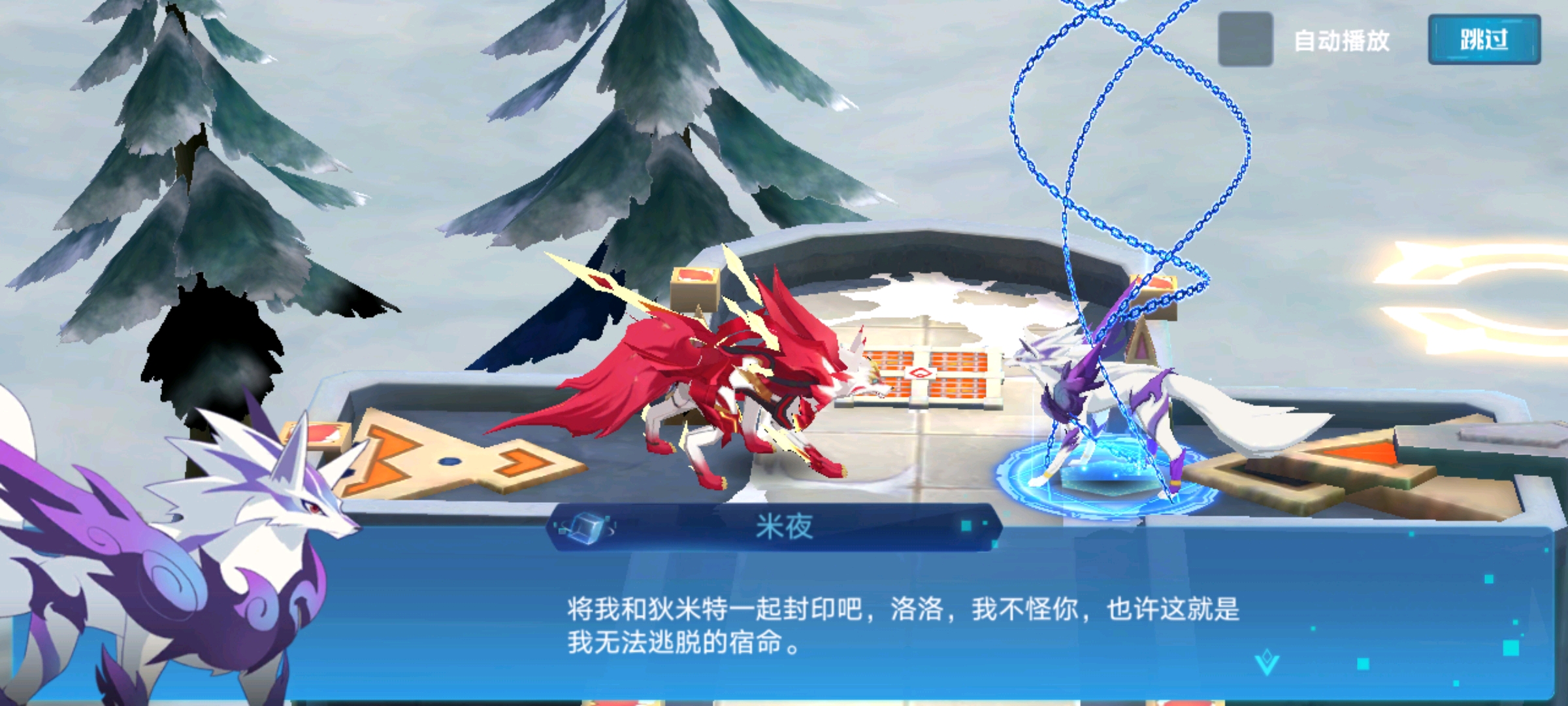 奥拉星手游当前狄米特与米夜模型