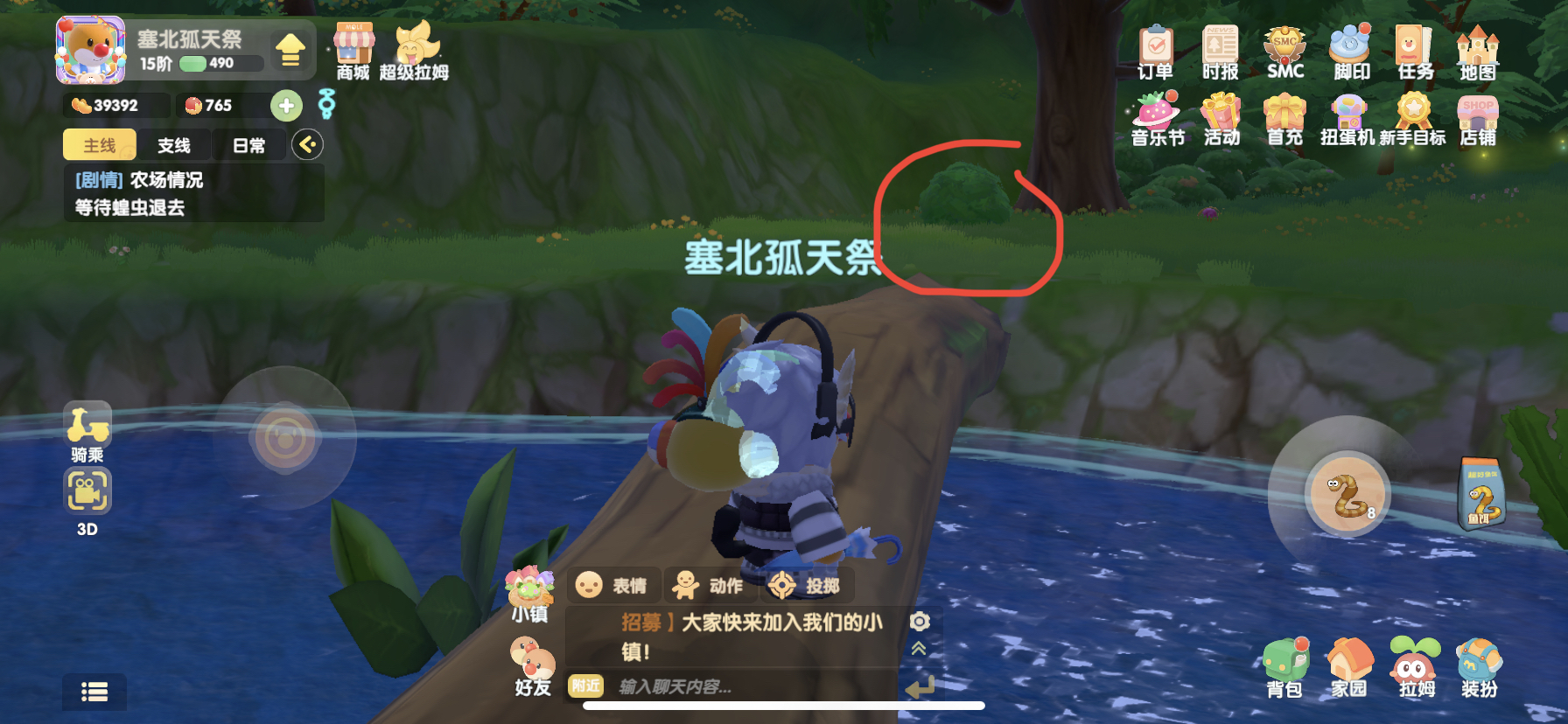 摩尔庄园手游白色浆果~摩尔庄园手游白色浆果位置