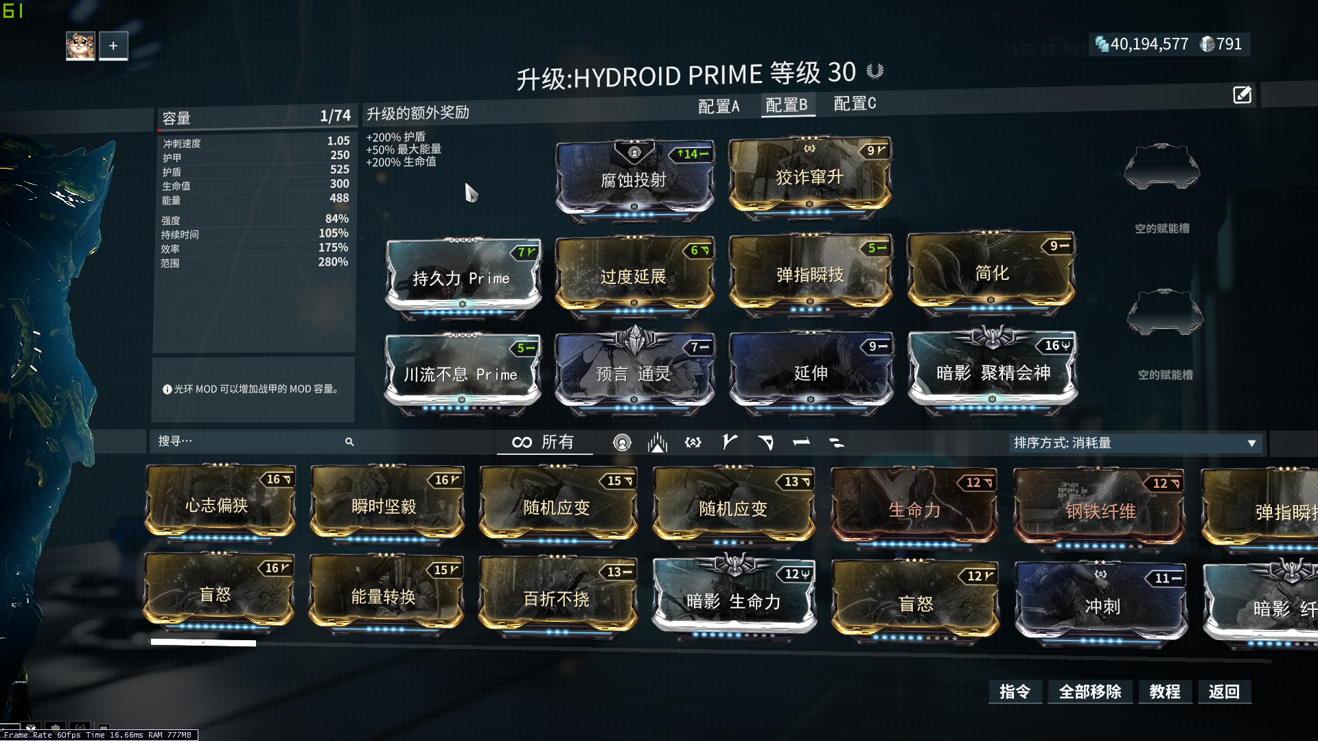 [warframe]萌新常用战甲配卡整理(1)