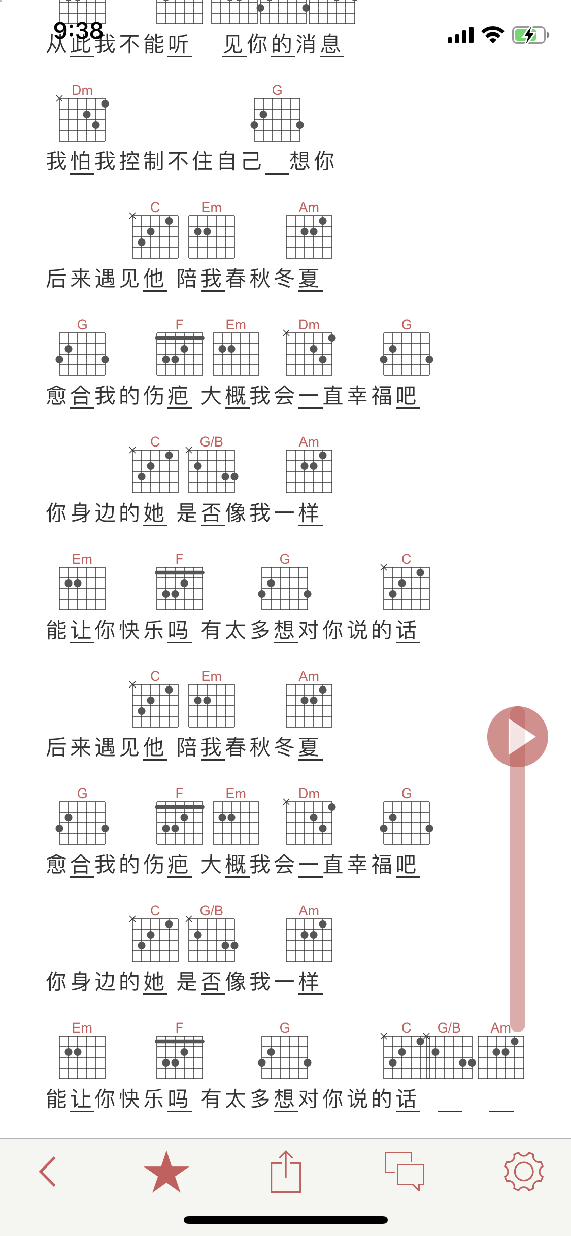 难得一遇简谱_林奕匡难得一遇简谱