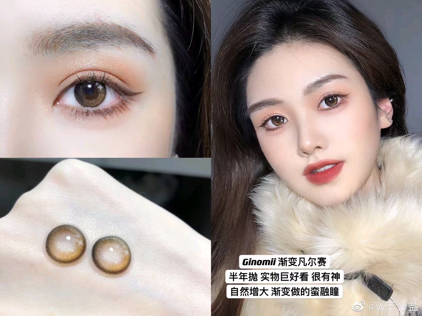 "三分盐"近期推荐美瞳 第三款:爱神粉 颜色很自然 还有一颗金色爱心