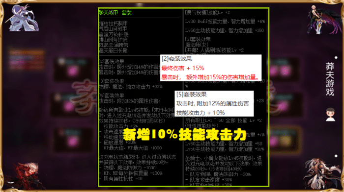 dnf:恶魔套跌下神坛!改版后擎天套实现逆袭,灵宝神话原地飞升