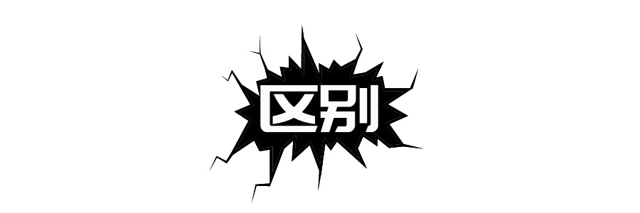 软件测试和测试开发到底有什么区别跟联系？