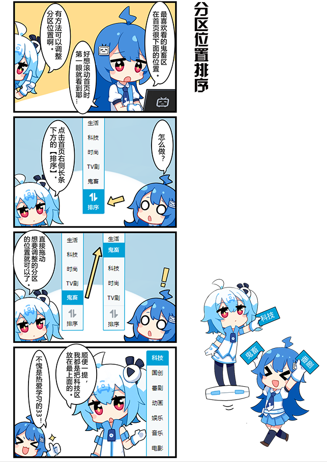 关于22娘与33娘的四格小漫画哦喜欢的赶紧抱走吧
