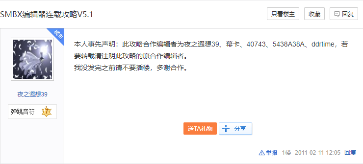 游戏速读丨 第0期 主程序发展史