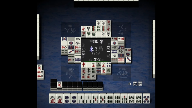 游戏 桌游棋牌 【⑨的麻将教室】第5集 荣!断幺九!1000点!