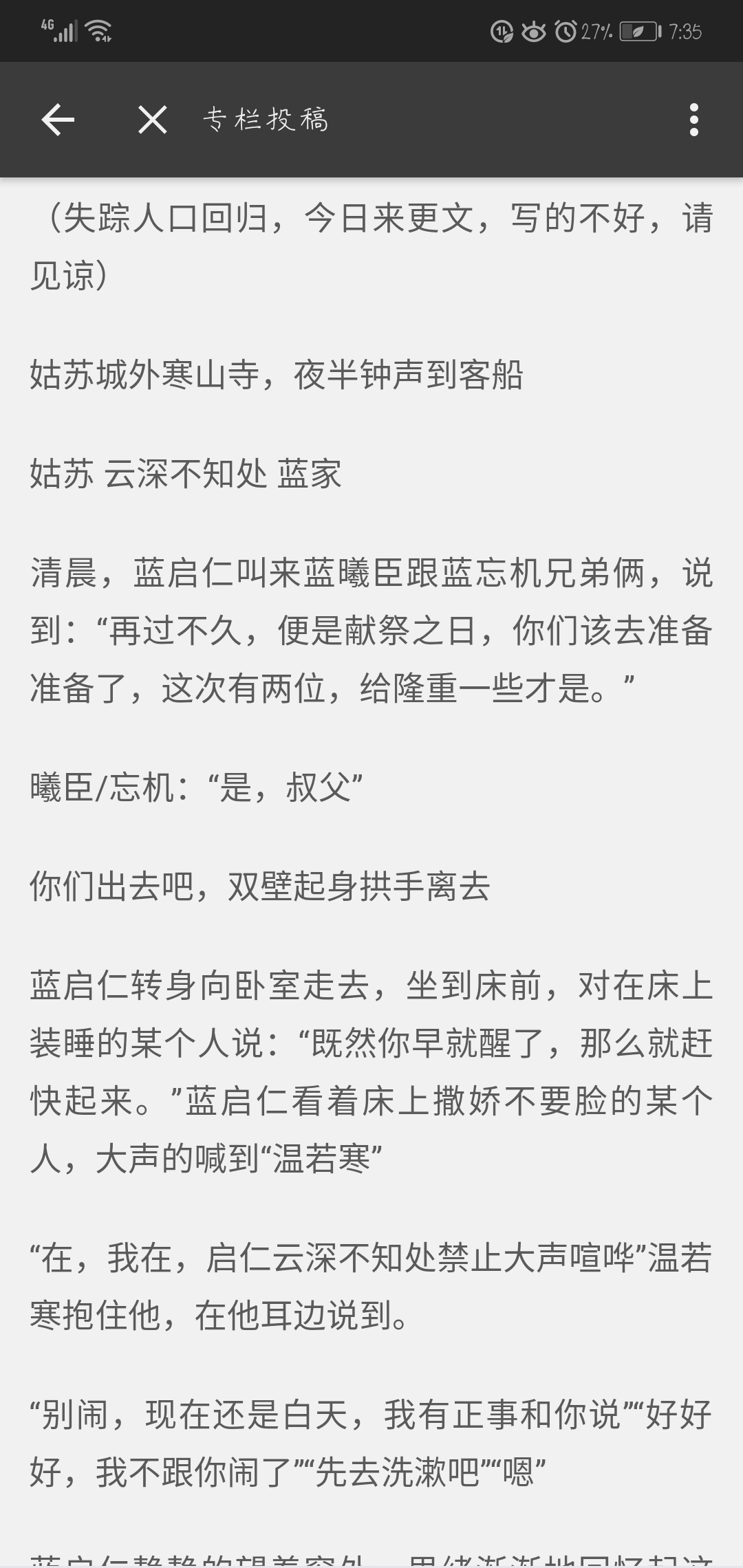 (写的不好,请见谅,如有雷同,纯属巧合) 蓝启仁/温若寒"你是不能缺少的