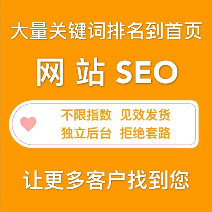 网站关键词快速排名技术