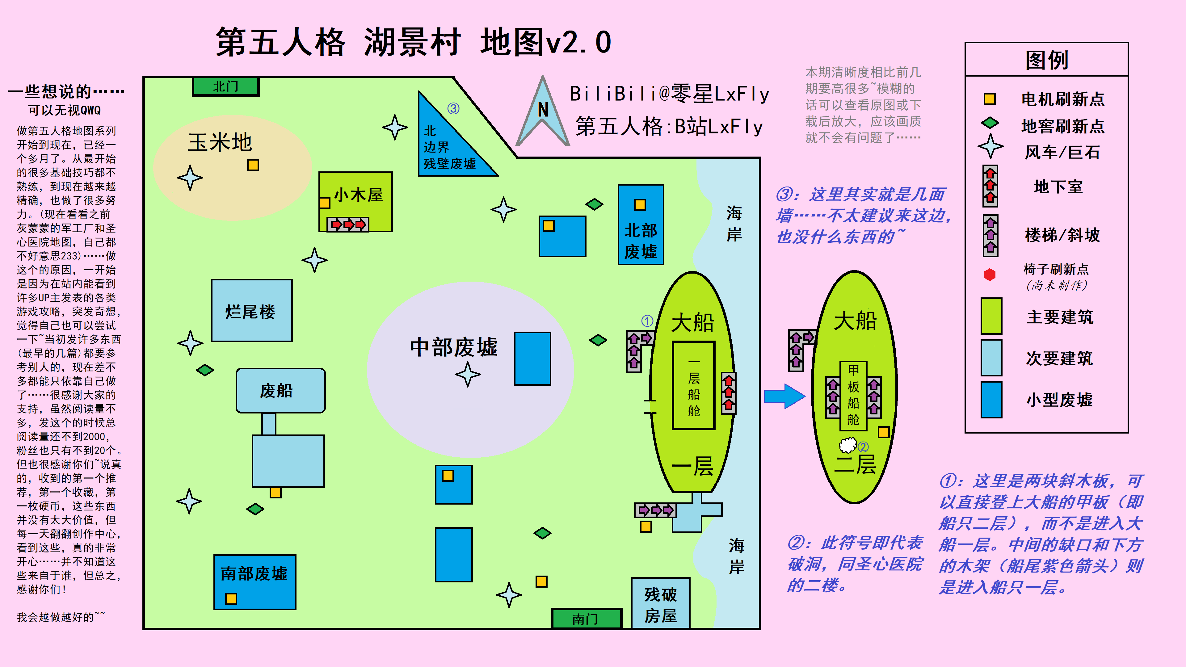 第五人格 湖景村地图 简约版v2.