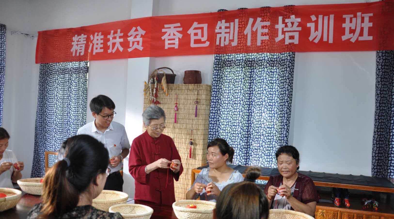 江苏·王秀英中药香包