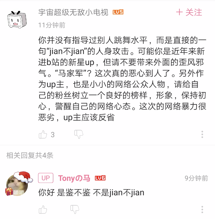 同时,在投降专栏下,有路人质疑tonyの马言语侮辱欣小萌,tony马依然