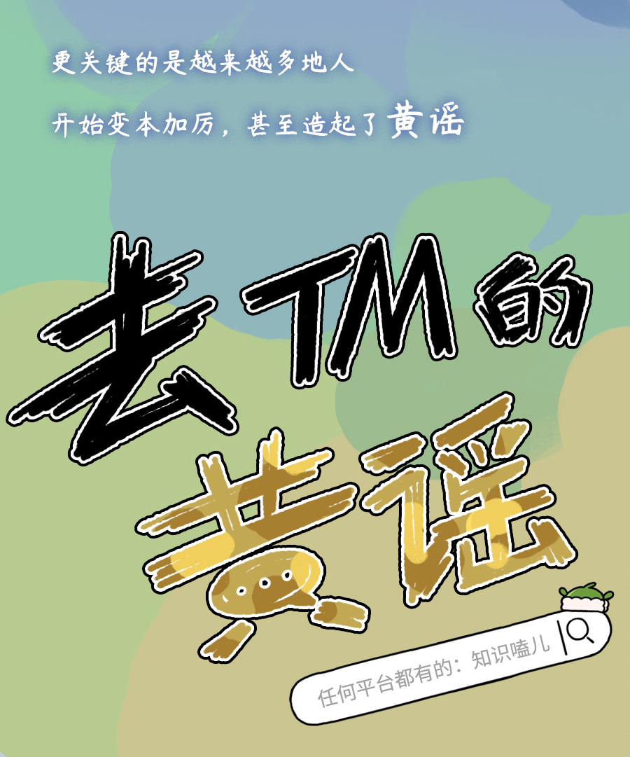 造黄谣、p黄图…被抓却只能拘留10天?