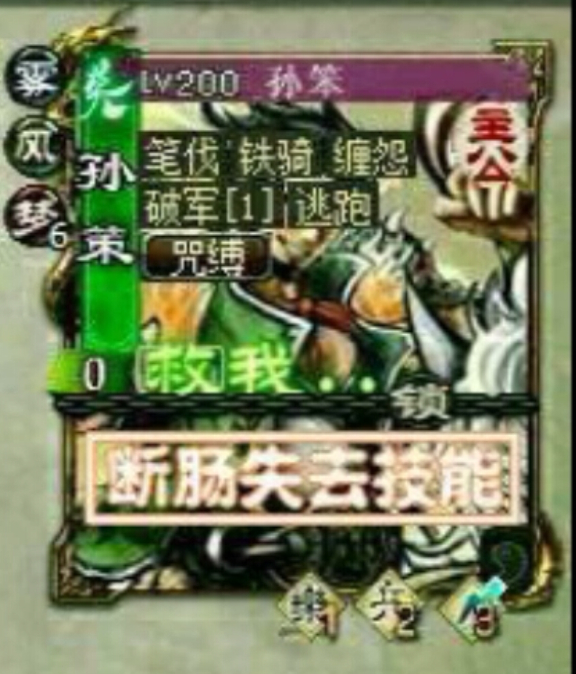 【三国杀】十常侍之宋典,毕岚