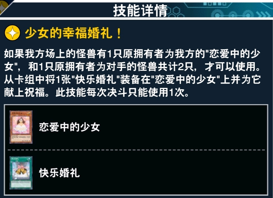 游戏王dl人物图鉴指南三十七早乙女礼