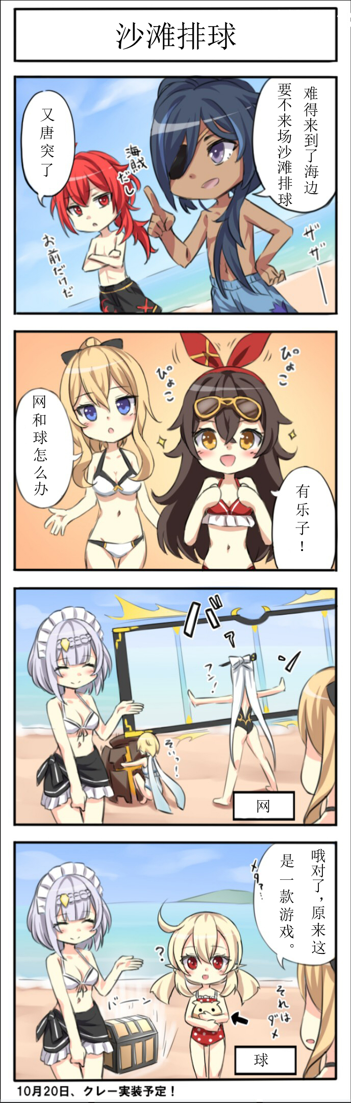 原神第六期