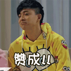 爱情公寓5表情包,拿去不谢