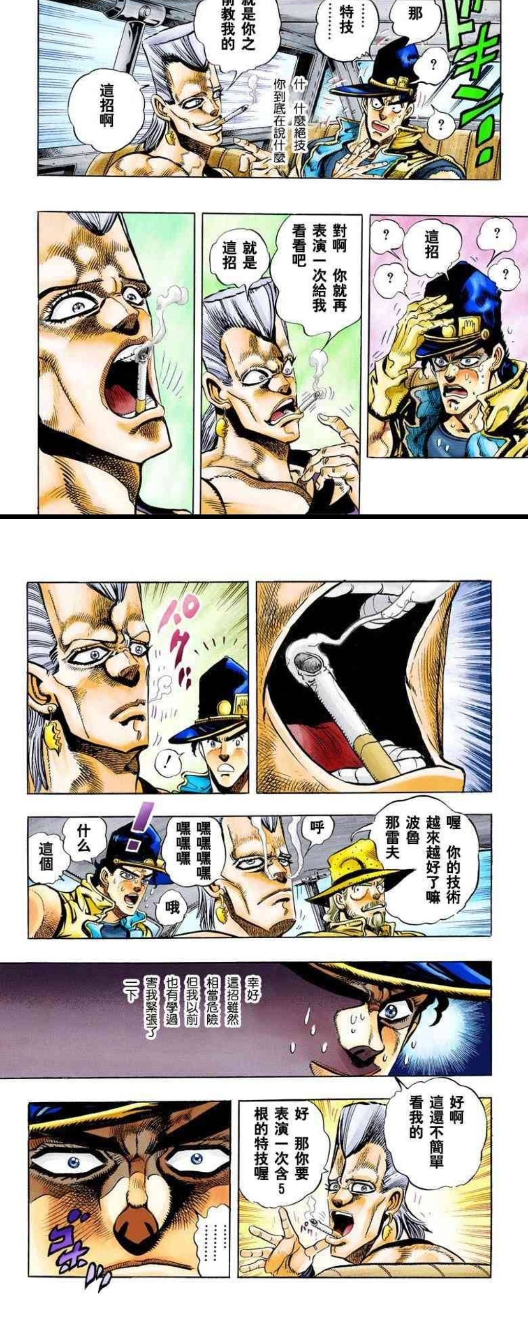 jojo里的奇妙技能【绝对不是替身攻击!】