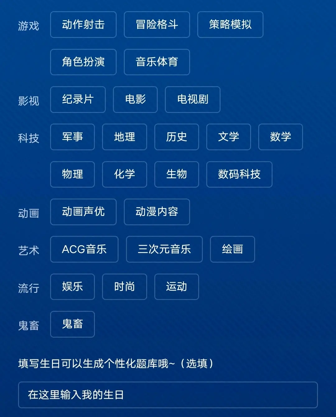 b站入站考试的自选题库（2020）