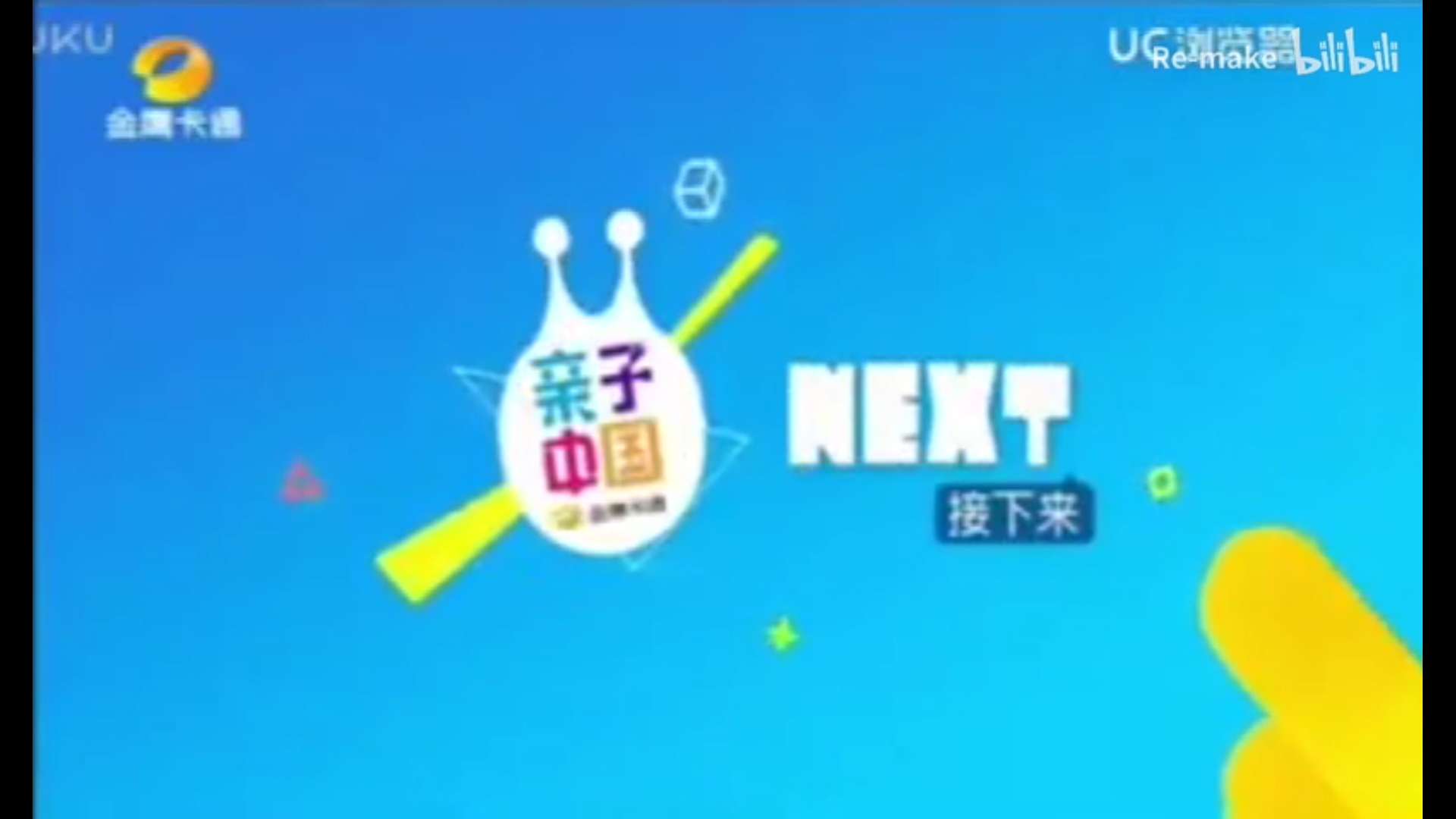 金鹰卡通2004~2006,2014~2021年包装中出现的台呼标志