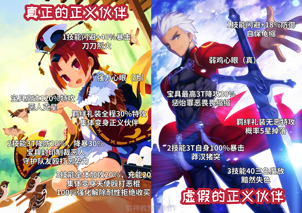 终末幻想沙雕降临 fgo趣图