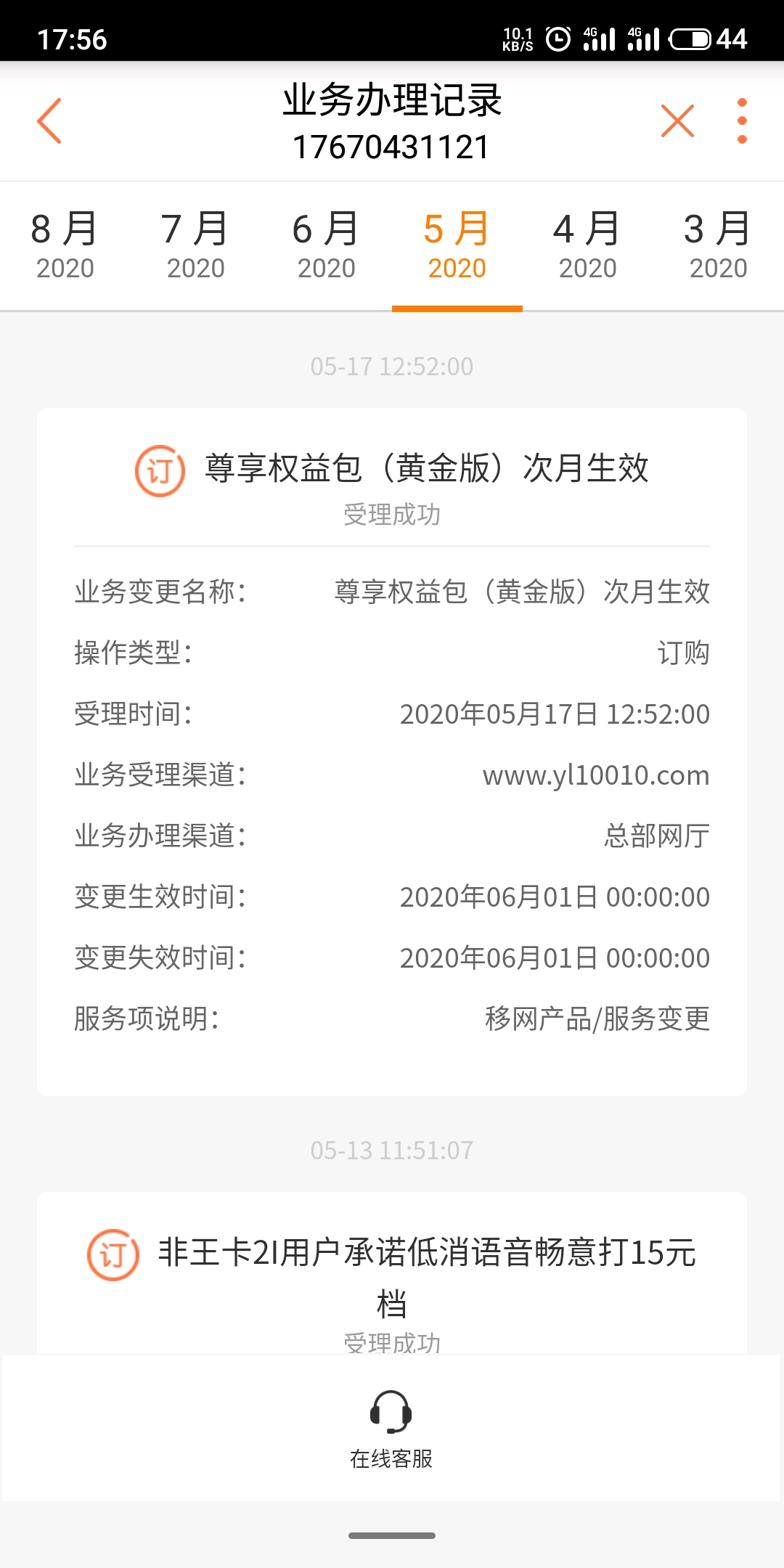 f95ca7136c7f7c88c585de1dcd0e13ecd2c115e7.jpg