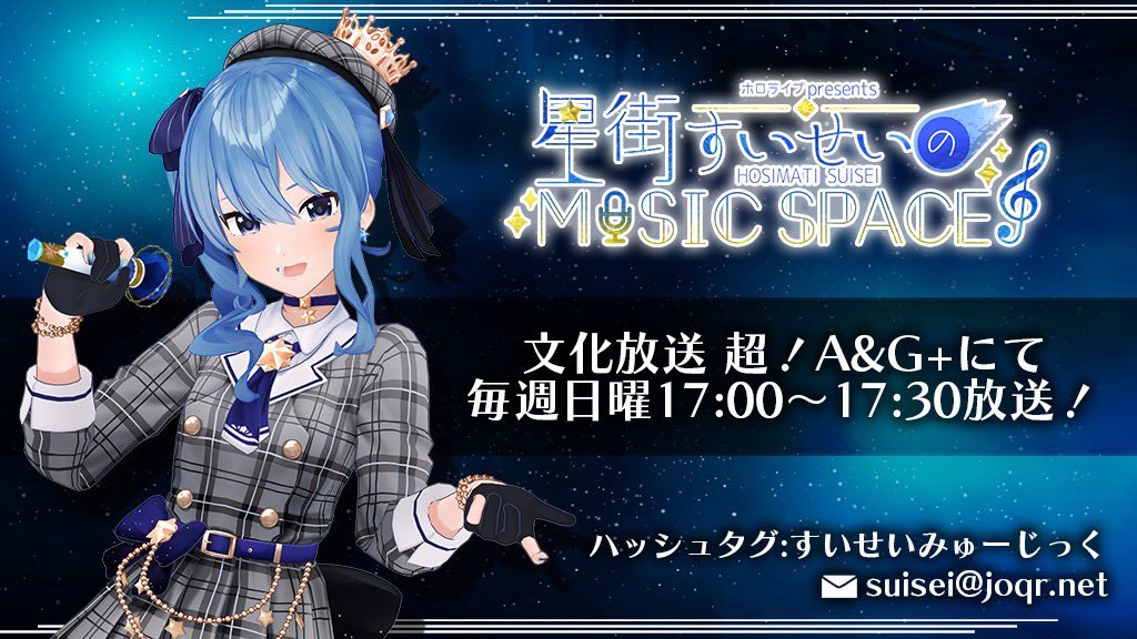 希望能让时间不够或者日语苦手的大家也能轻松了解星街彗星.